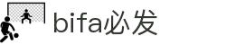 bifa·必发(中国区)唯一官方网站